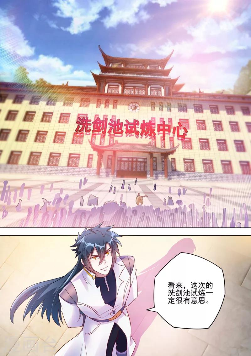 第295话 万剑阁与异象0