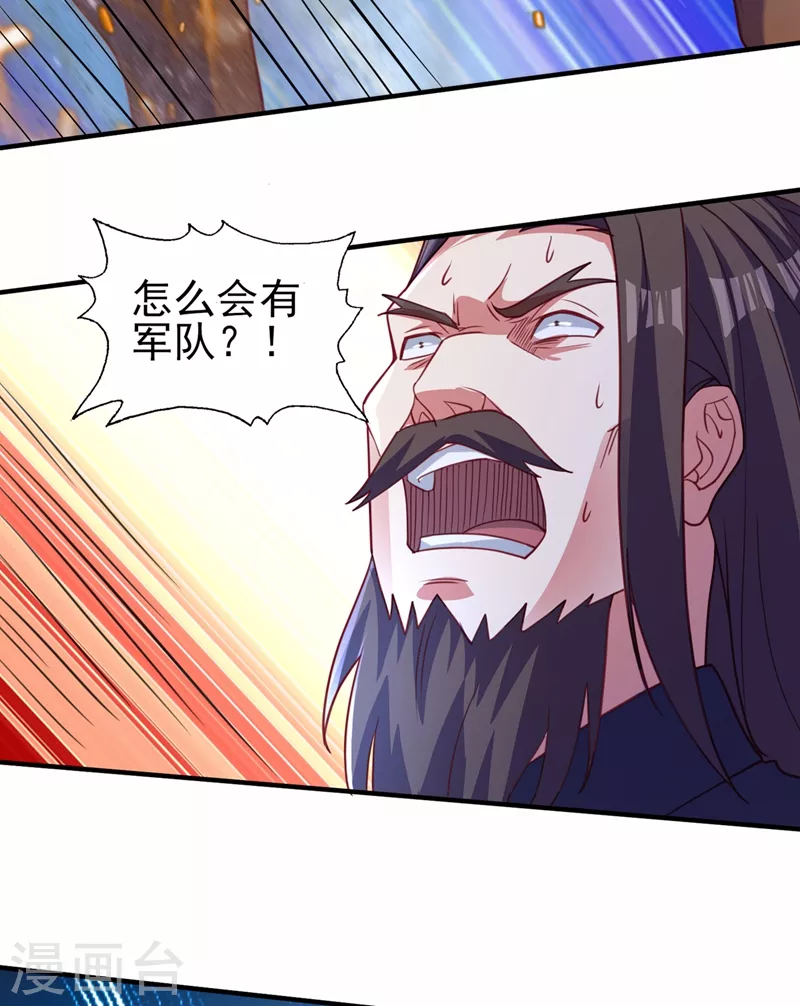 第482话 你们是来报仇的！16