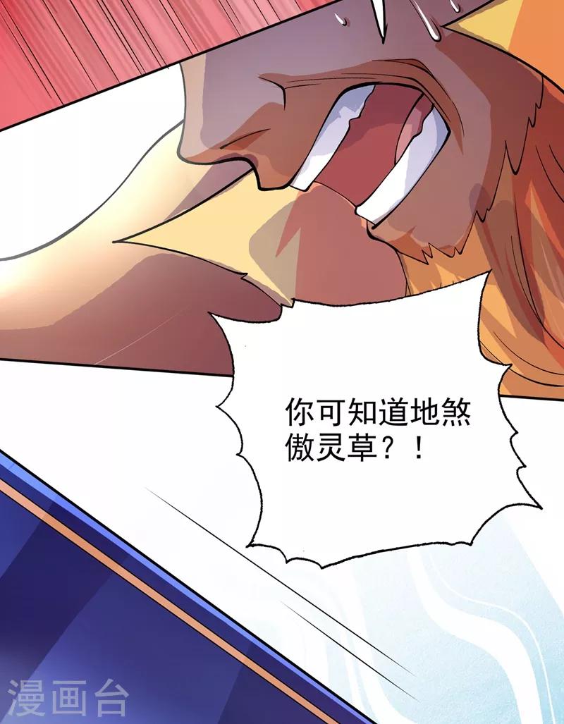 第314话 老天爷眷顾的人？30
