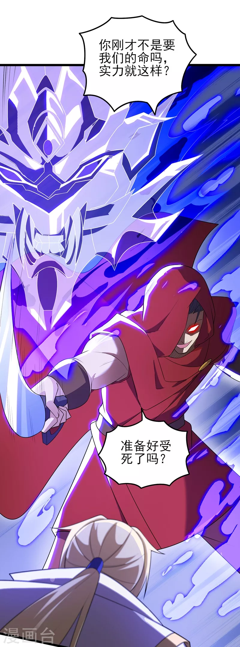 第456话 毁了他的修为2