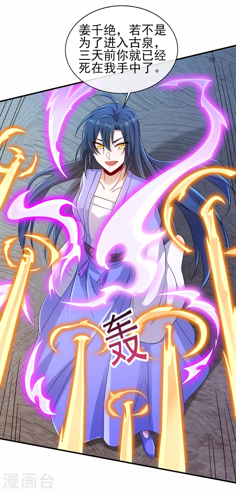 第522话金色古泉25