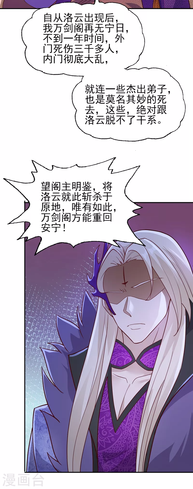 第410话 百里狂生认输了？36