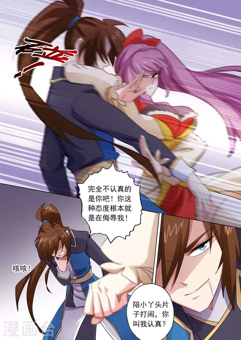 第87话 宿命对决9