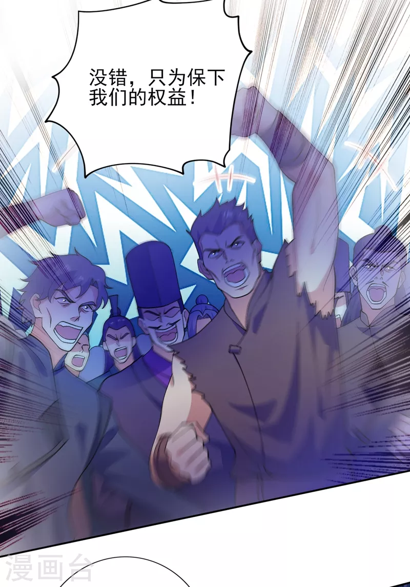 第369话 想收回实权？做梦17