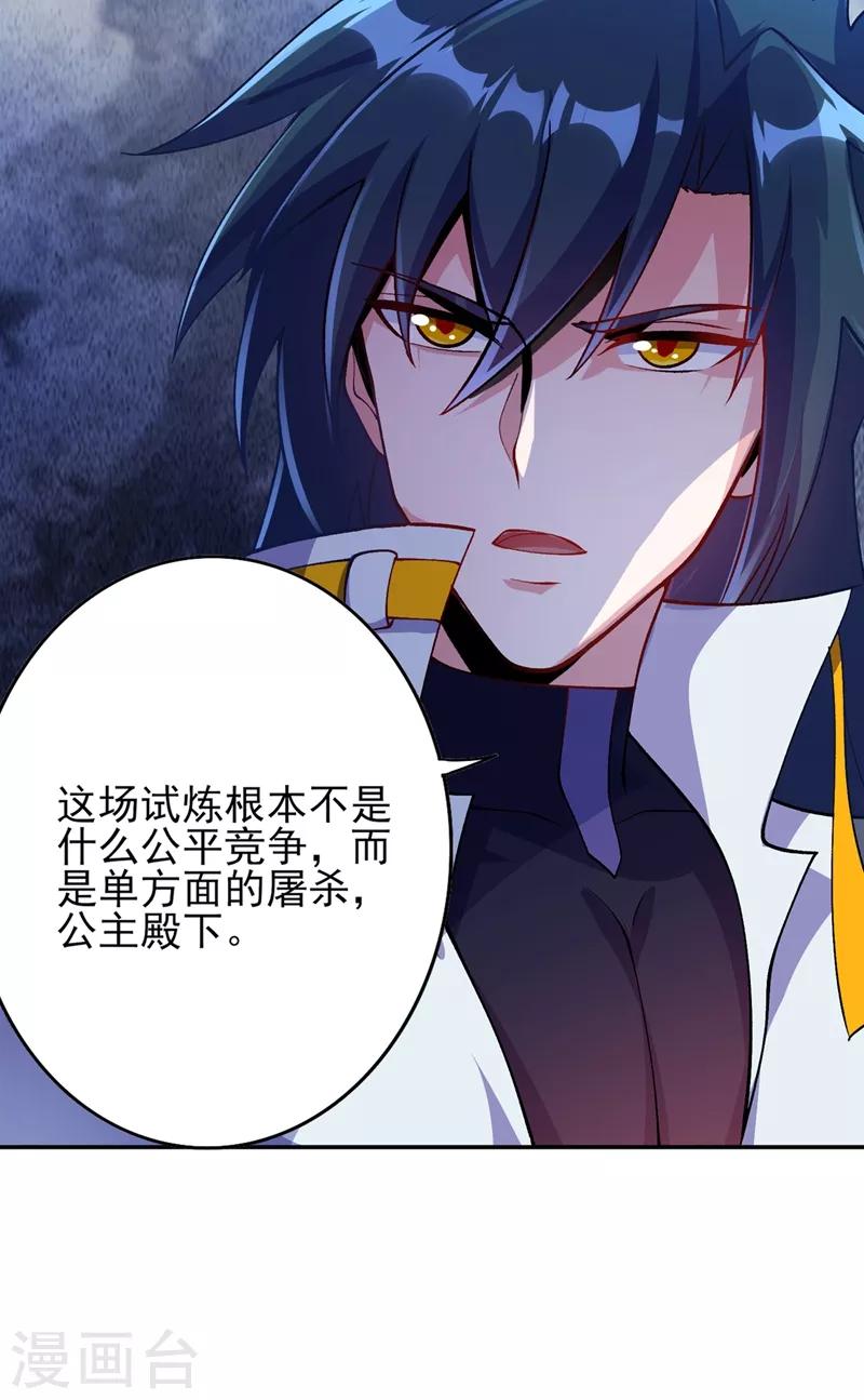 第325话 又欠一个人情15