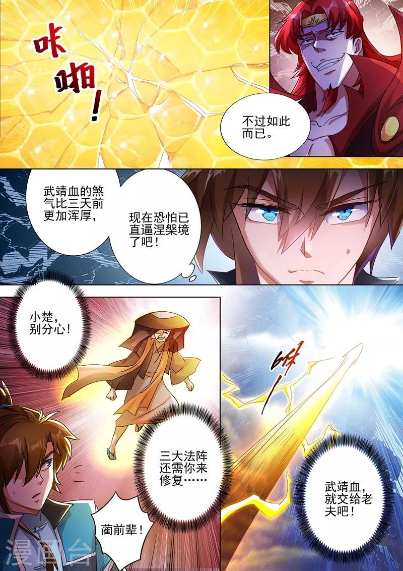 第273话 神鹰出击！1