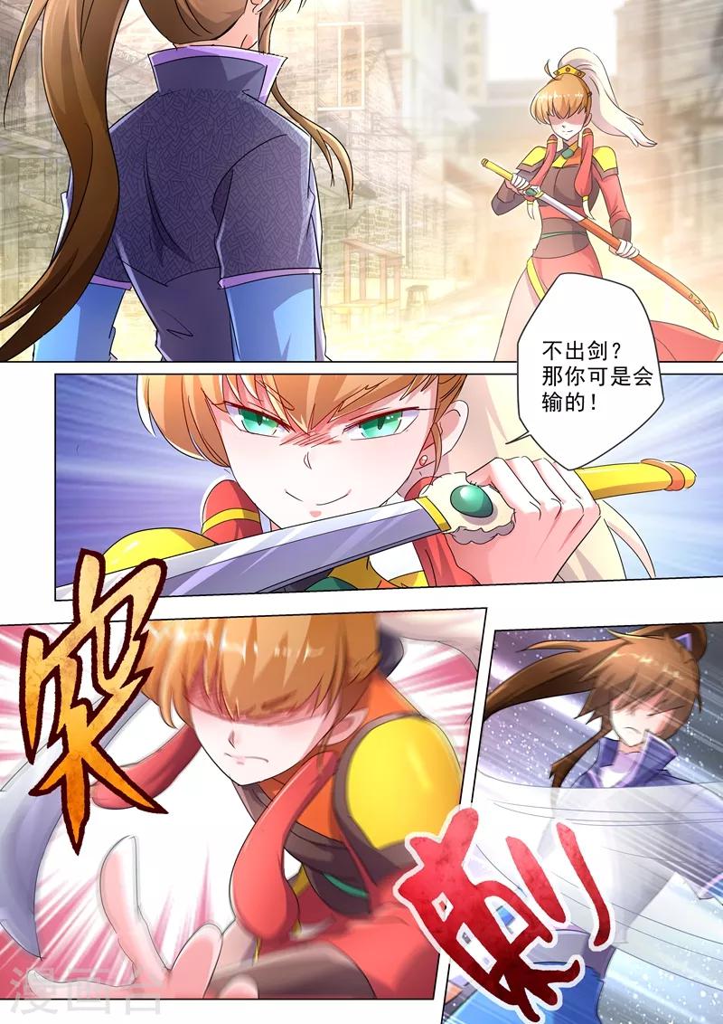 第242话 普通的切磋1
