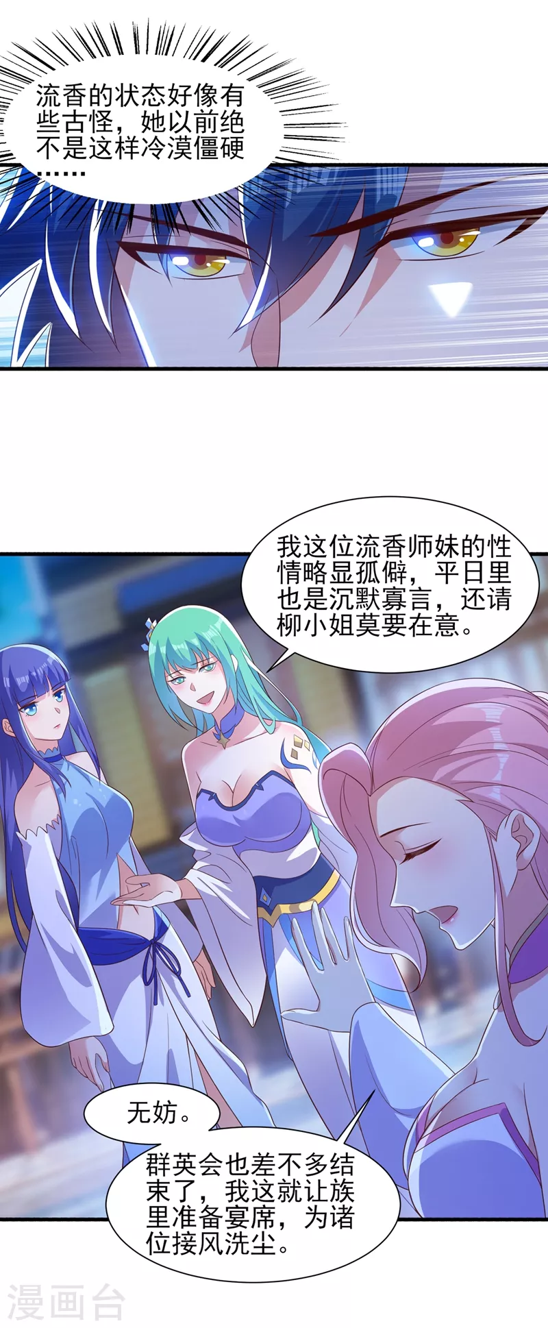 第428话 你不认得我？2