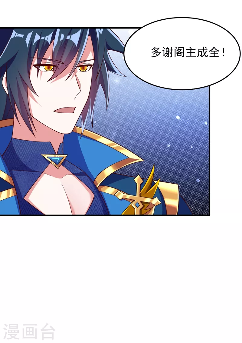 第418话 搜刮万剑阁9