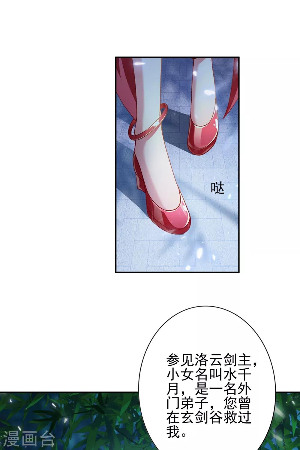 第355话 对不起，千月11