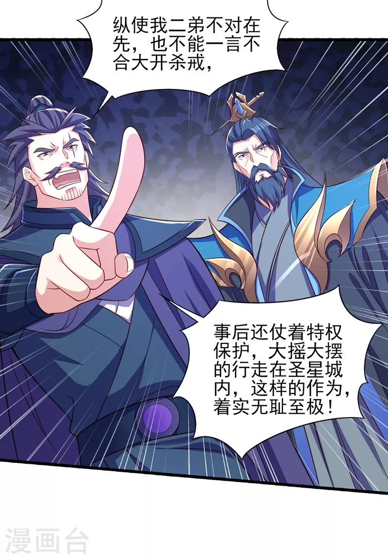第441话 设局对付流香？10