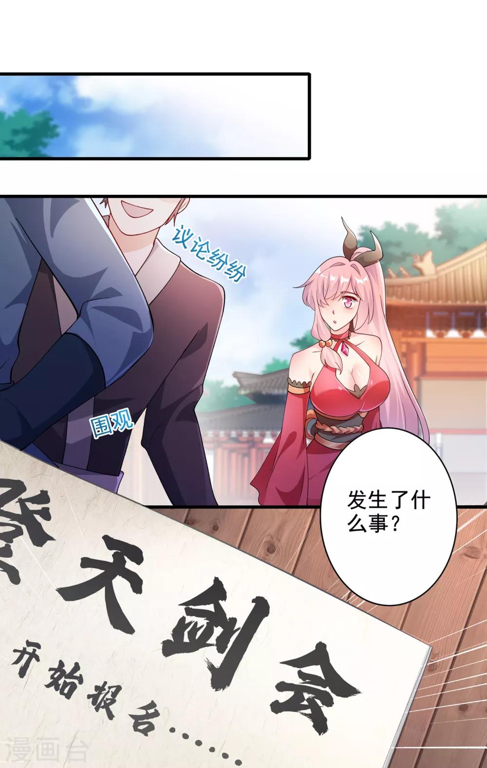 第346话 故人相见18