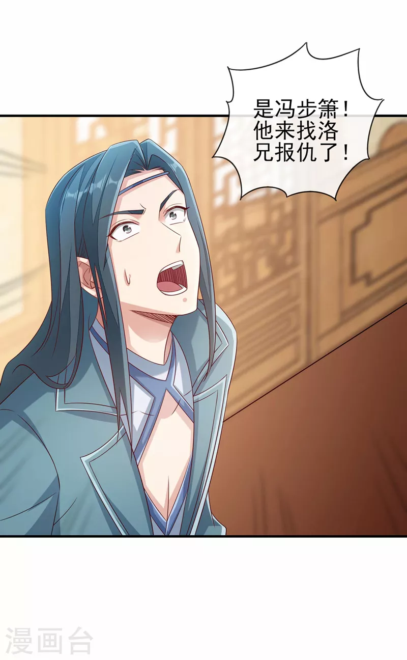 第517话 金色古泉？25