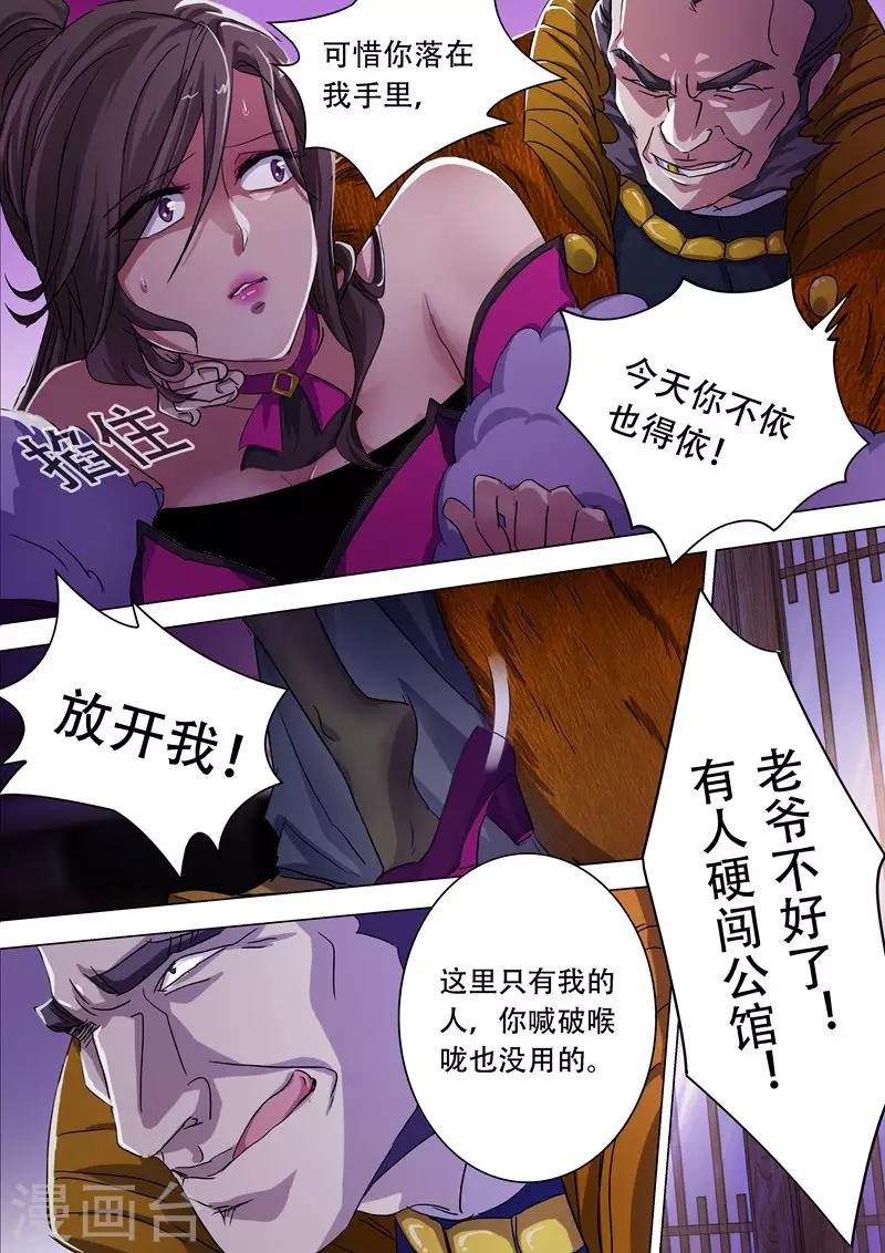 第177话 不速之客0