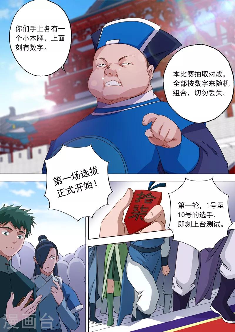 第73话 随时奉陪8
