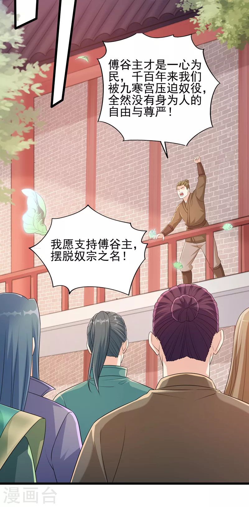第527话 进攻九寒宫5