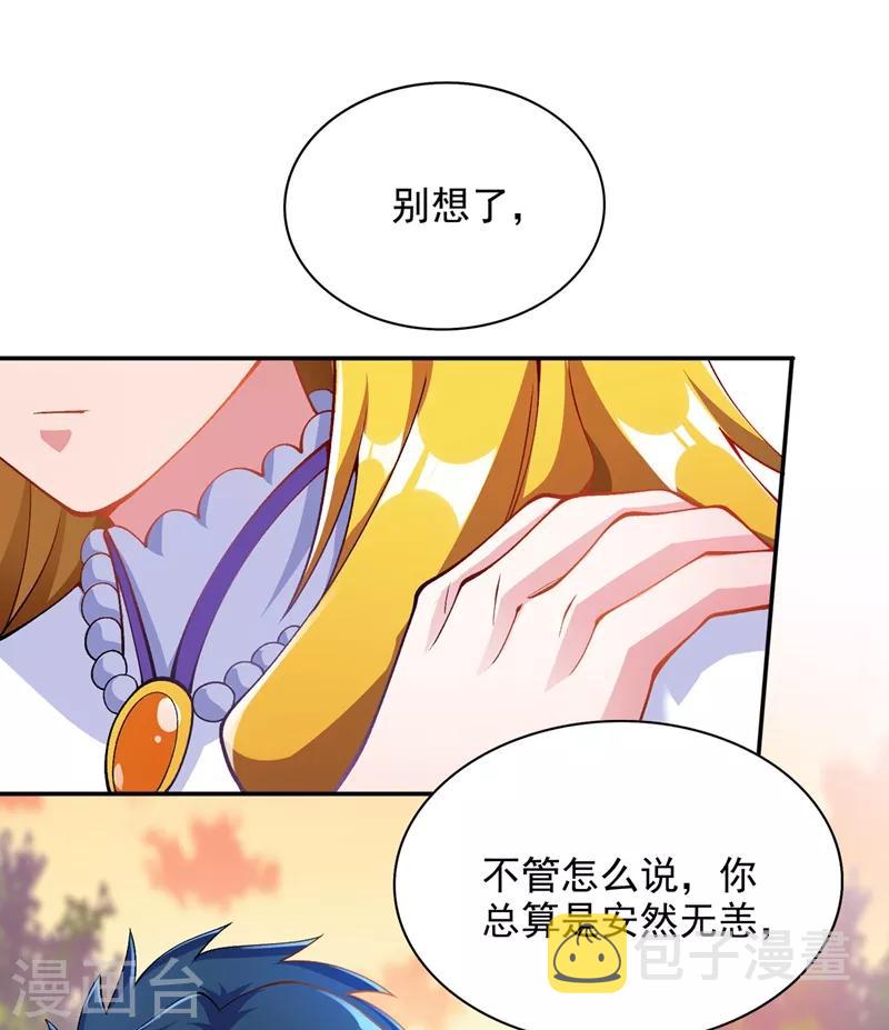 第322话 委屈你陪我一起死吧！23