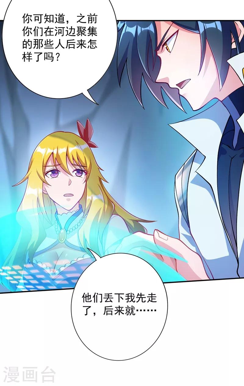 第325话 又欠一个人情12