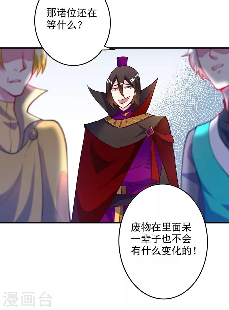 第332话 有人说我浪费时间？9