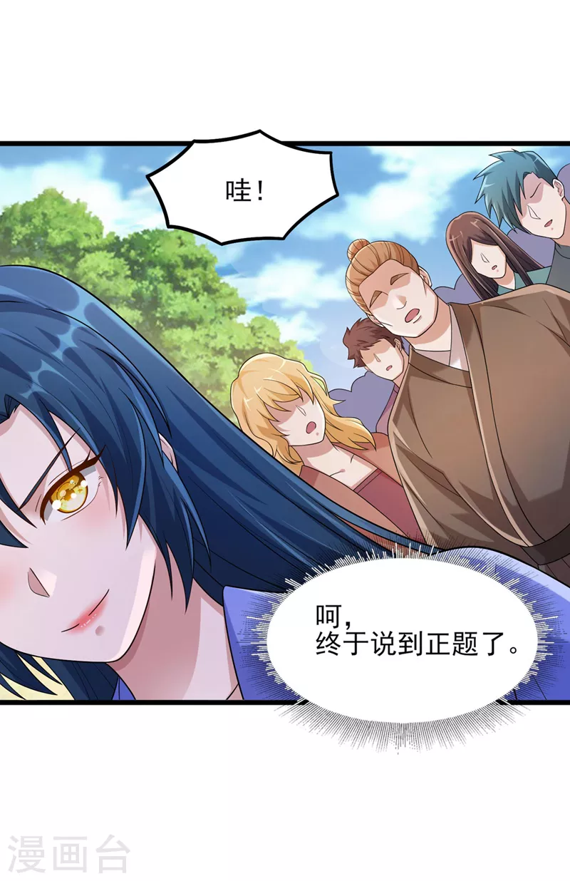 第520话上钩了14