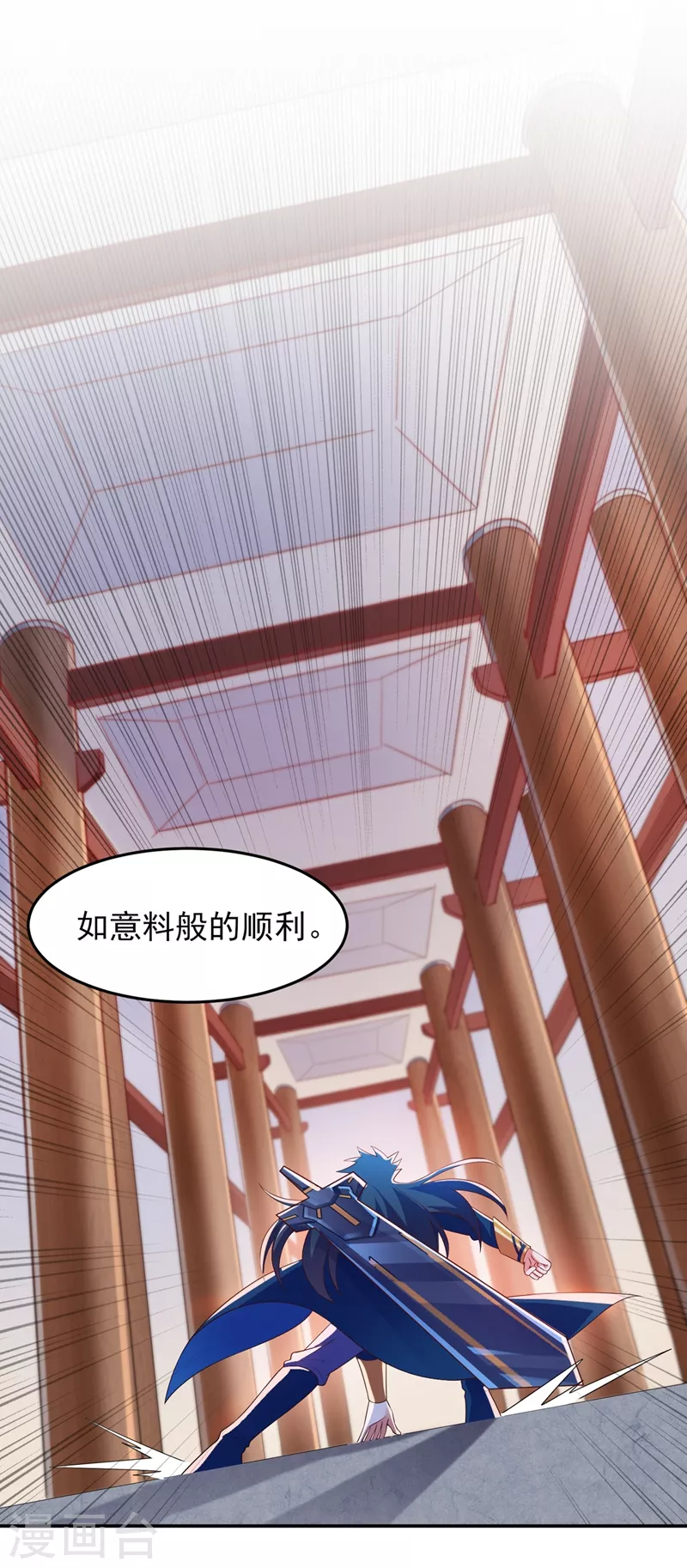 第418话 搜刮万剑阁17