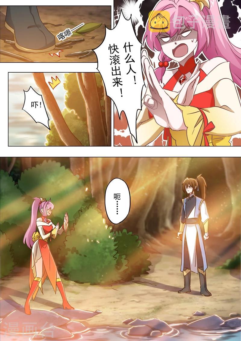 第154话 来得早不如来得巧！4