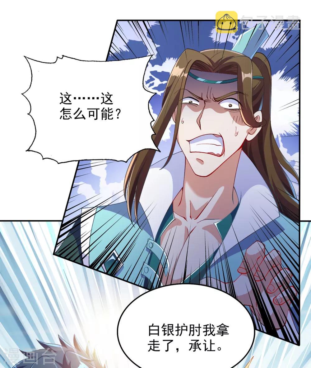 第350话 灵力巨大的剑冢？0