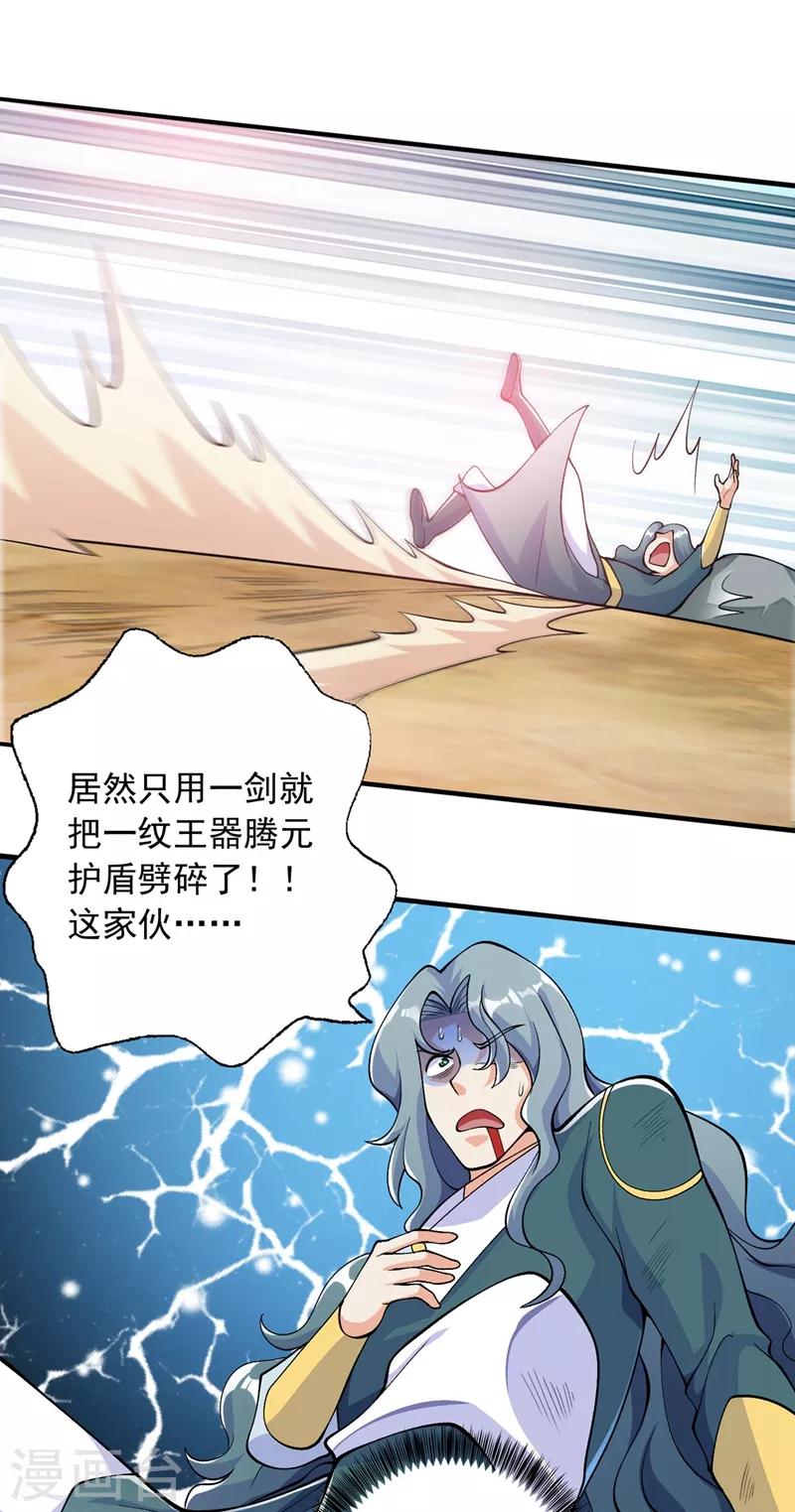 第321话 人渣交给我收拾36
