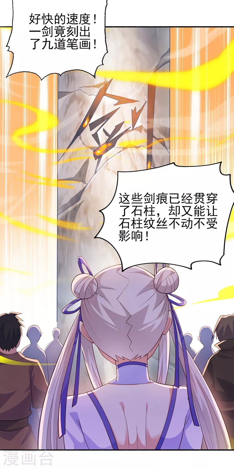 第385话 试探陆青璇11