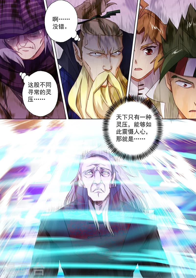 第93话 王者之气5