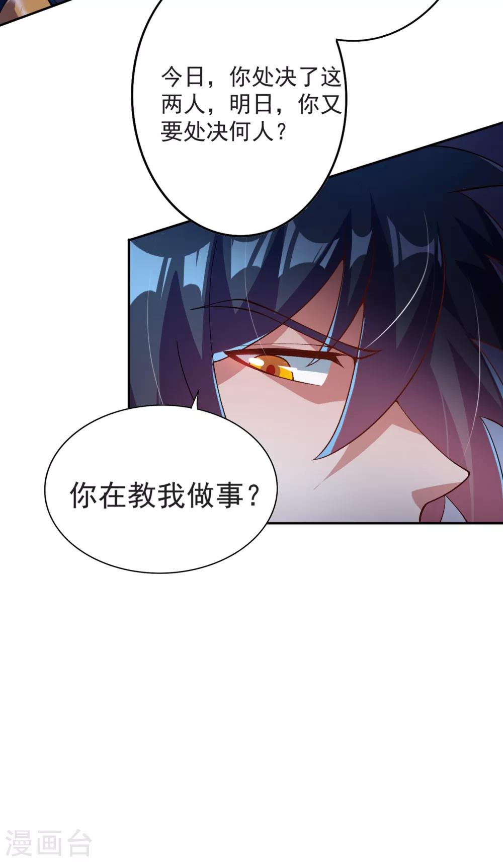 第344话 你在教我做事？31