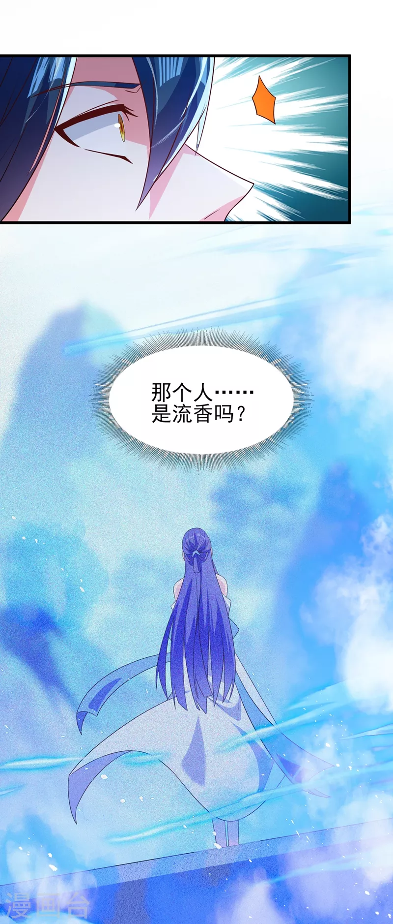 第443话 万星断石中的历史9