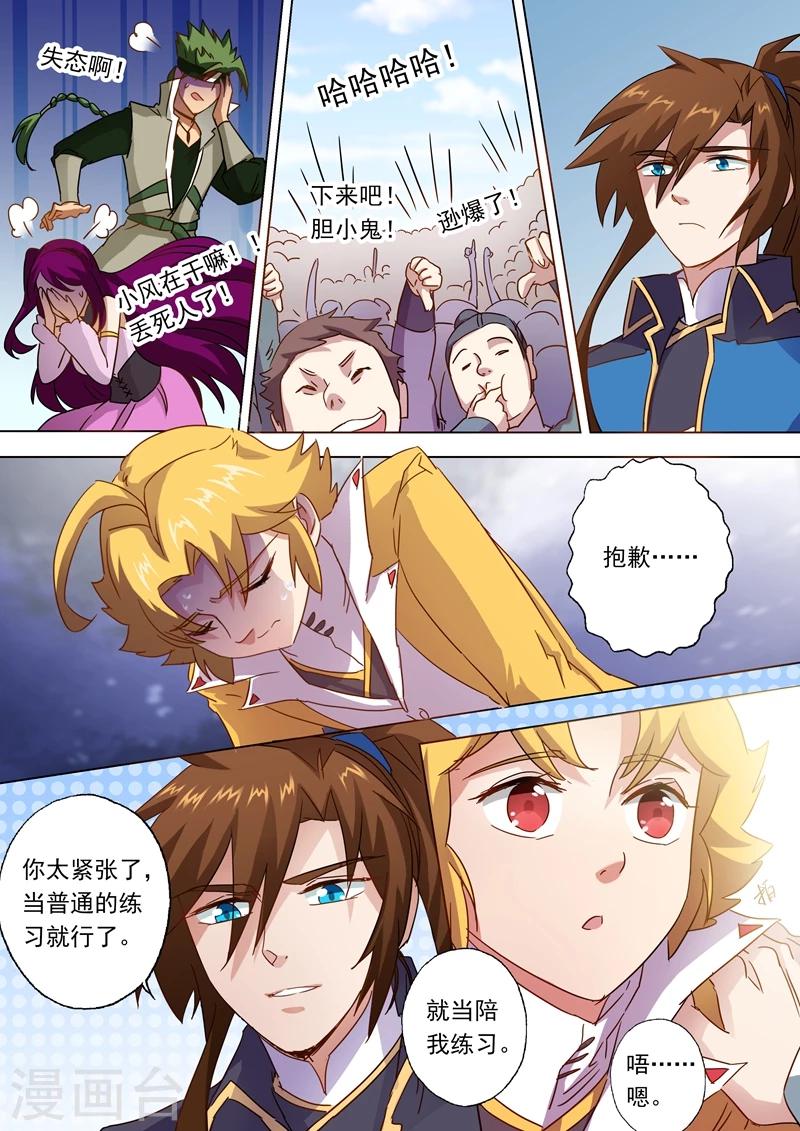 第82话 绝不会心软3