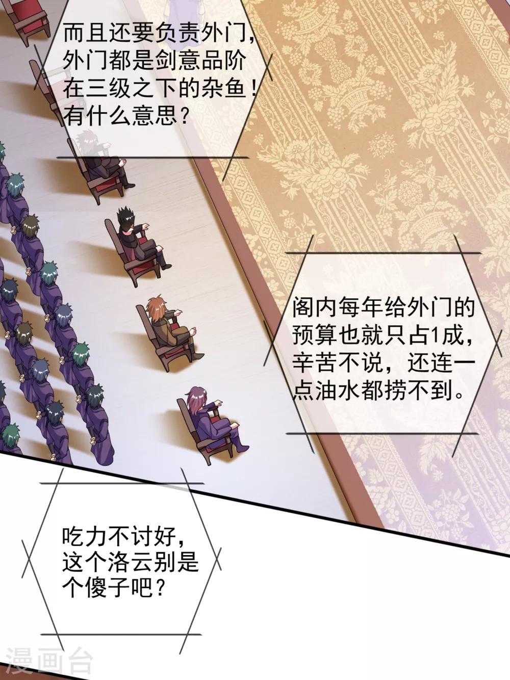 第342话 我选外门1