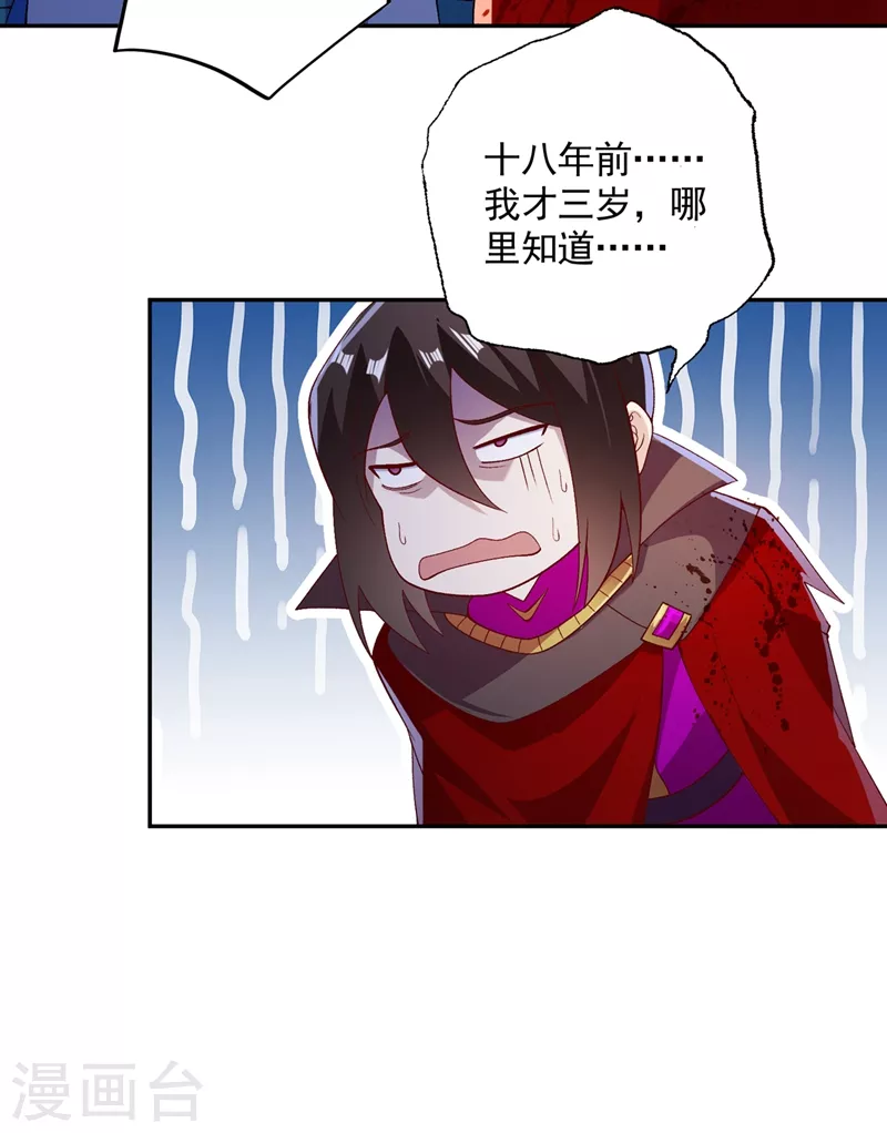第401话 没错，我是楚行云7