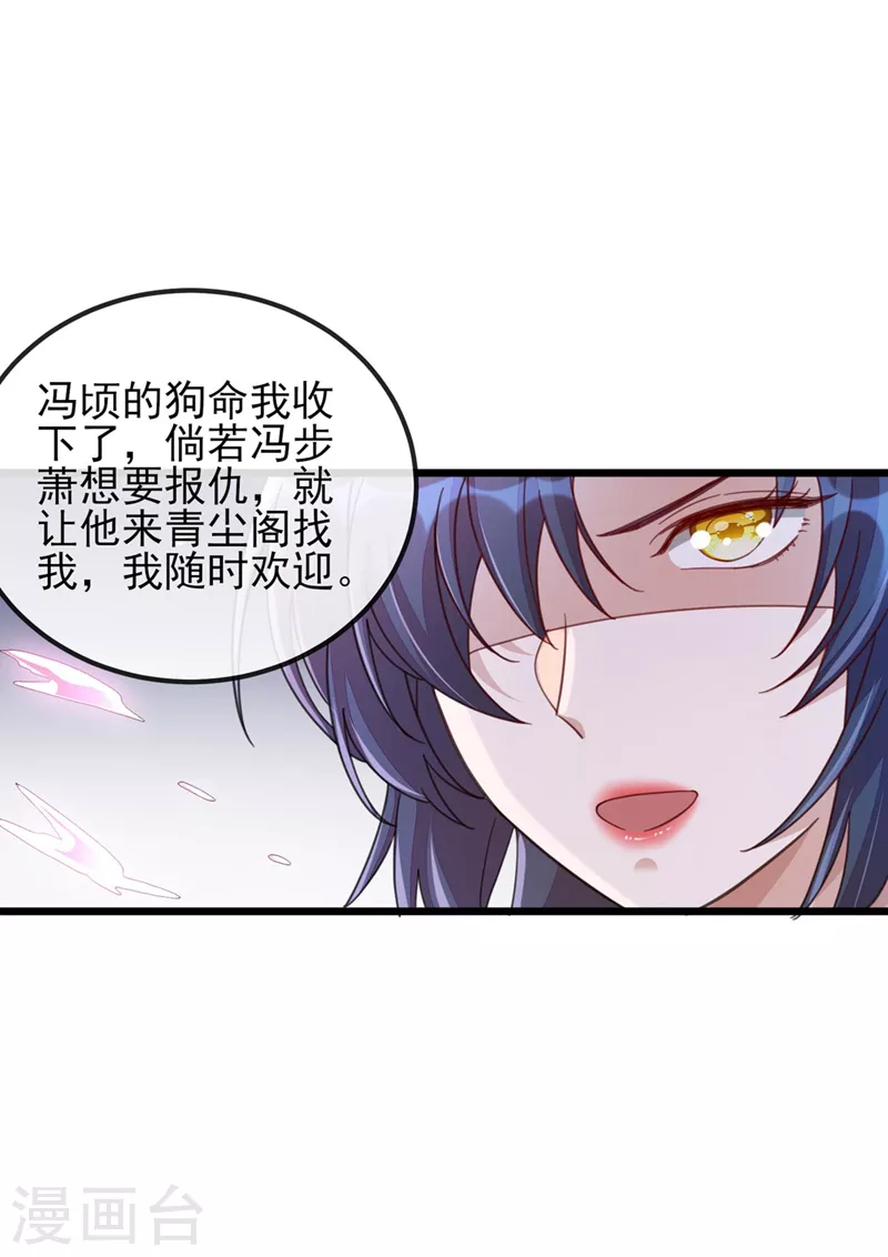 第515话 你已经是个死人了！21