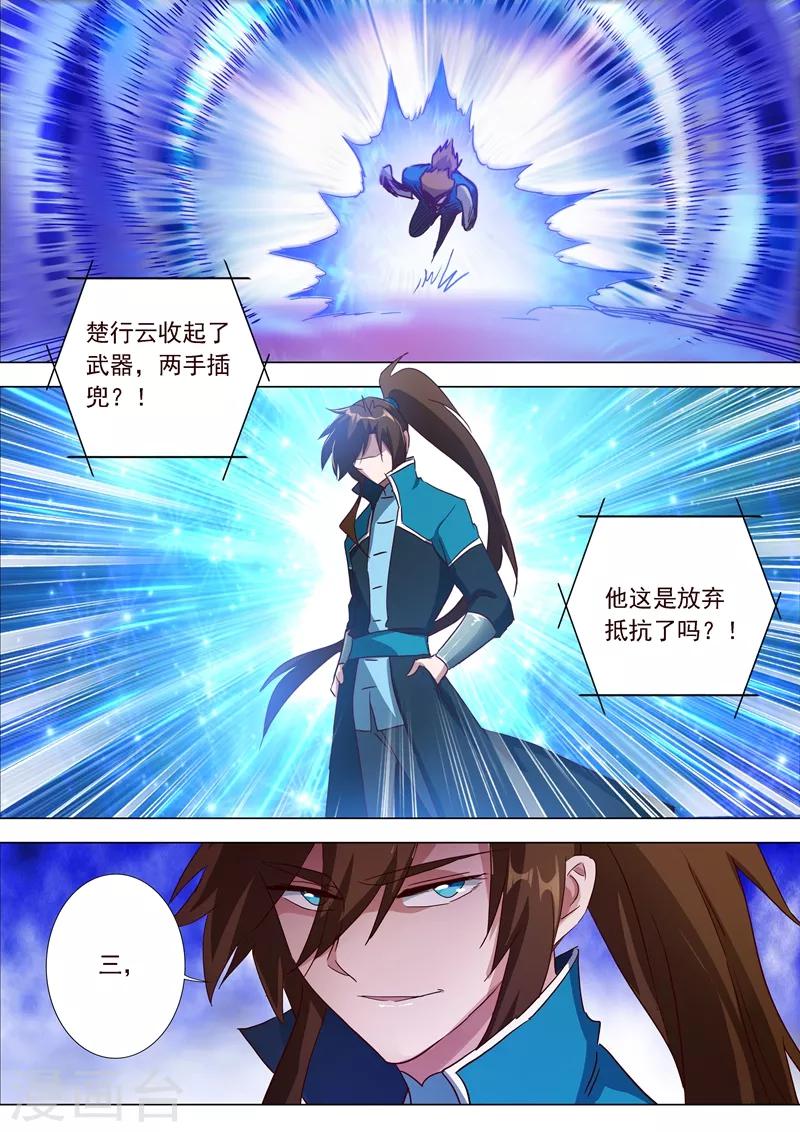 第187话 菜鸡的下场7