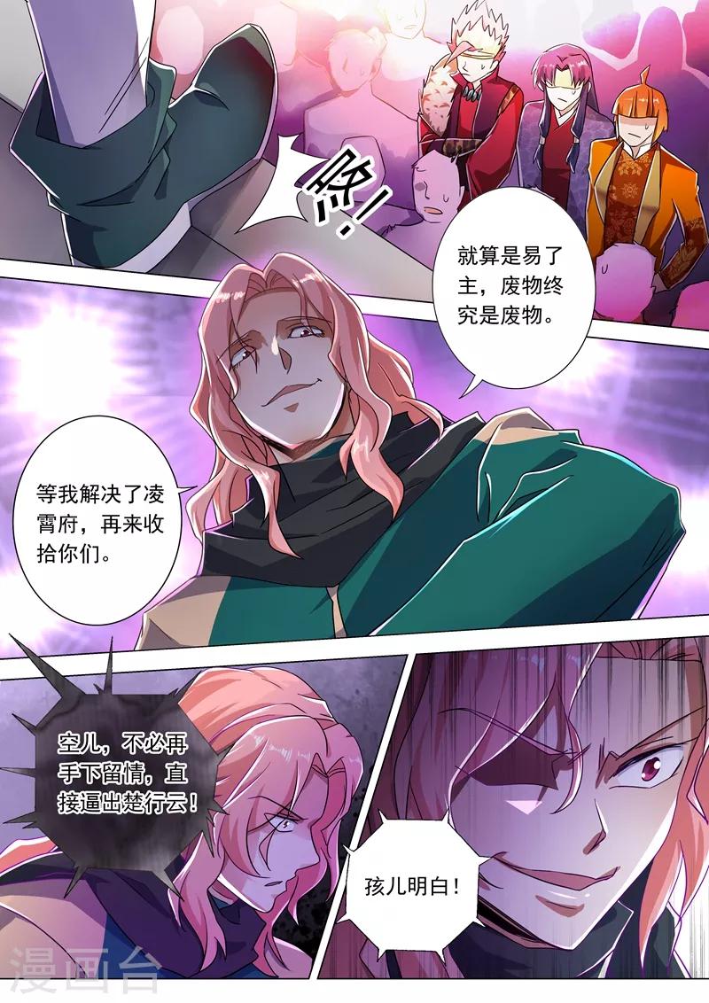 第228话 我要指名单挑10