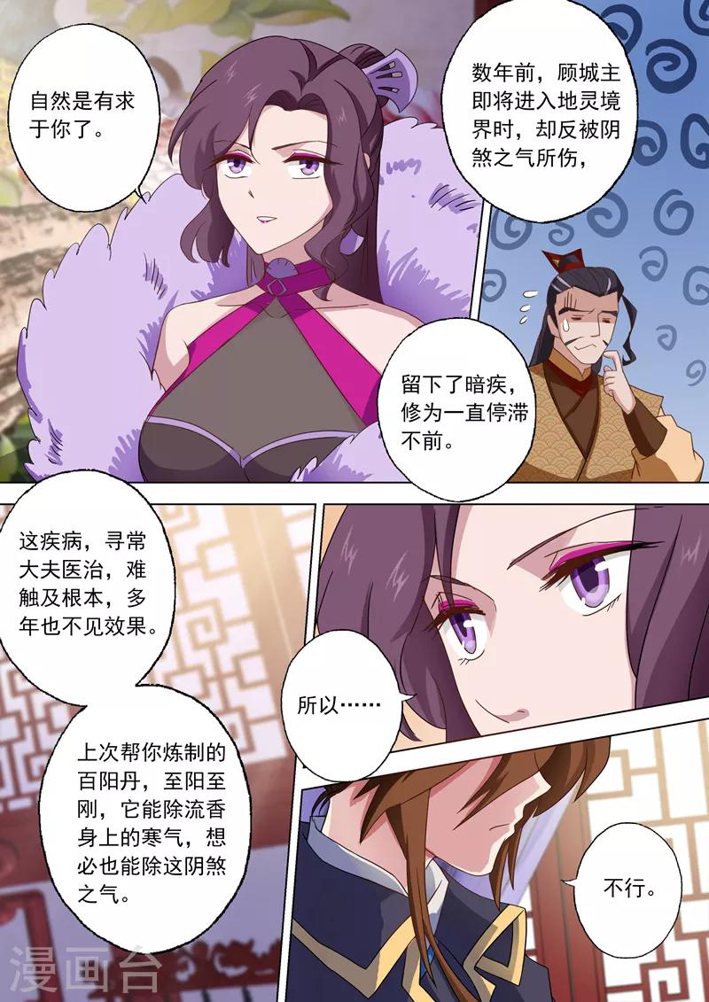 第57话 暗疾6
