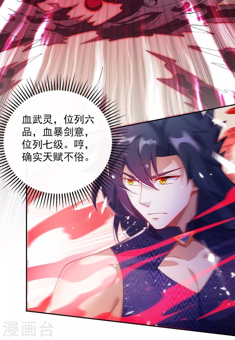 第364话 洛云剑主，你输了6