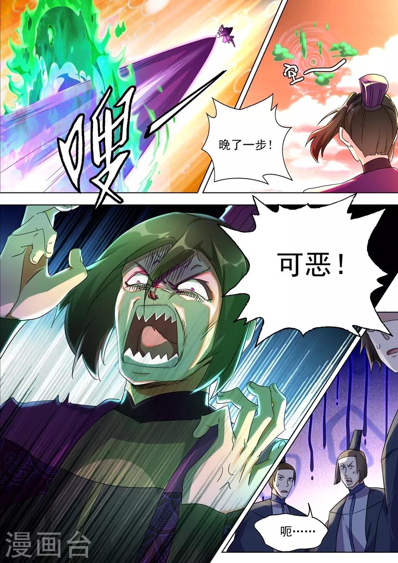 第248话 不懂艺术的俗人！0