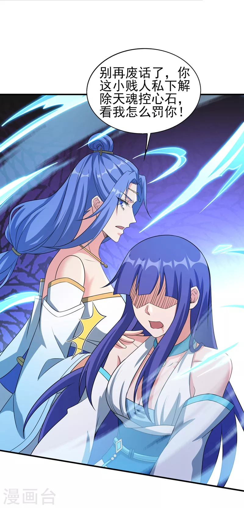 第490话 魔气爆发！10