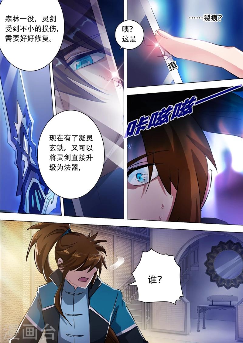 第174话 不用帮忙5