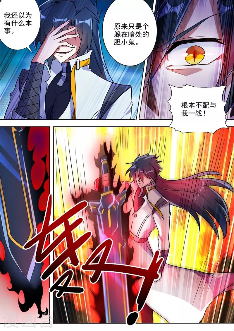 第313话 不配与我一战！6