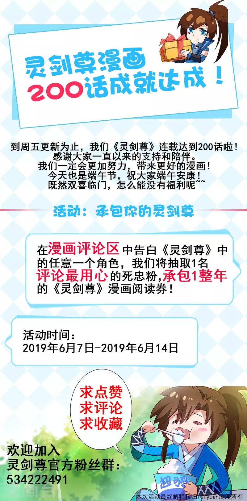 第200话 再相聚，阴谋的气息16