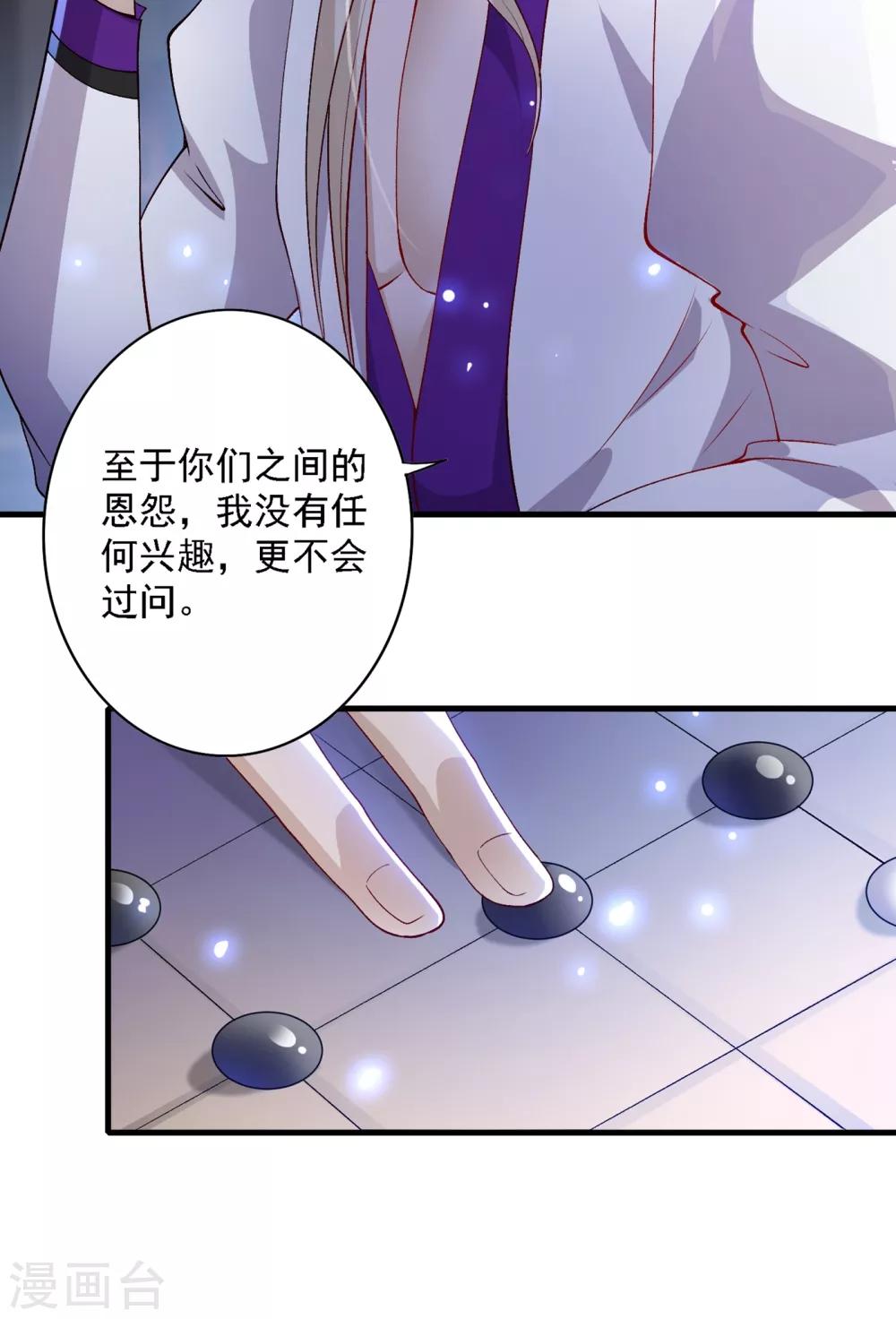 第339话 荣誉剑主是福是祸？32