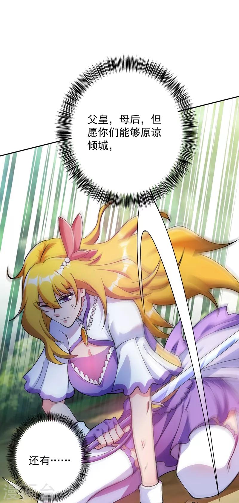 第321话 人渣交给我收拾2