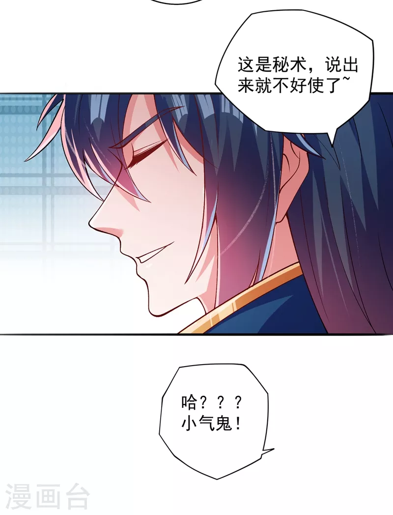 第376话 我要收门徒19