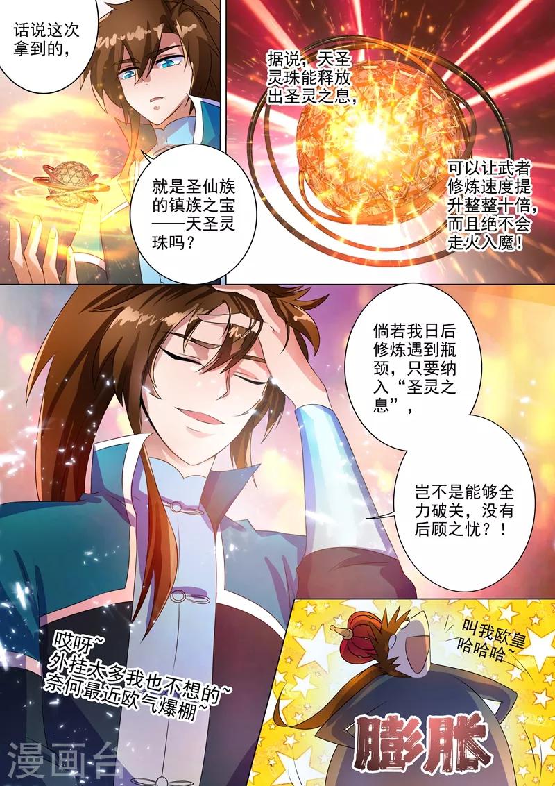 第260话 游龙凝灵阵3
