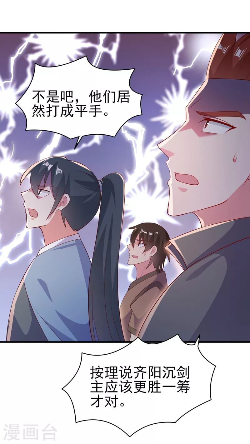 第406话 他为什么格外针对我13
